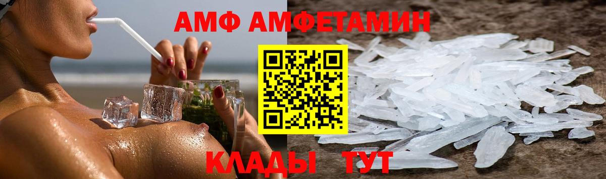 Верхняя Пышма  АМФЕТАМИН Розовый  АМФ  Вход с VPN 