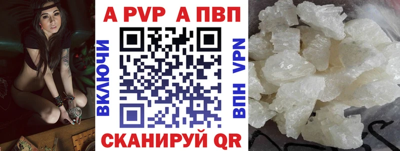 Альфа ПВП кристаллы  Верхняя Пышма 