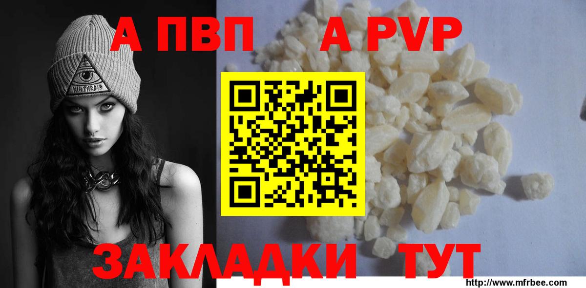 А ПВП СК  Вход с VPN  Верхняя Пышма  Alpha-PVP мука 