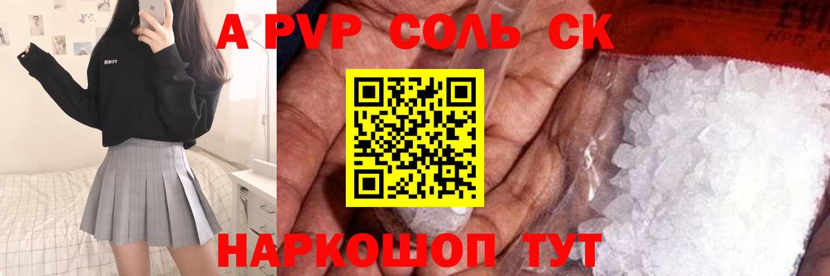 А ПВП СК Верхняя Пышма