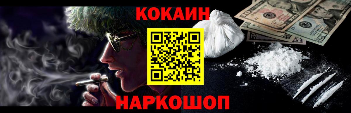 Cocaine Fish Scale  Вход с VPN  Верхняя Пышма 
