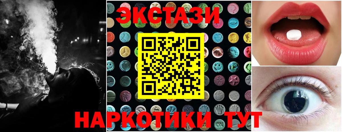 Экстази TESLA Верхняя Пышма