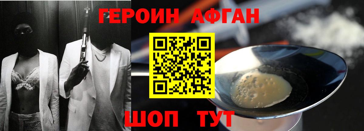 ГЕРОИН Heroin  Вход с VPN  Верхняя Пышма 
