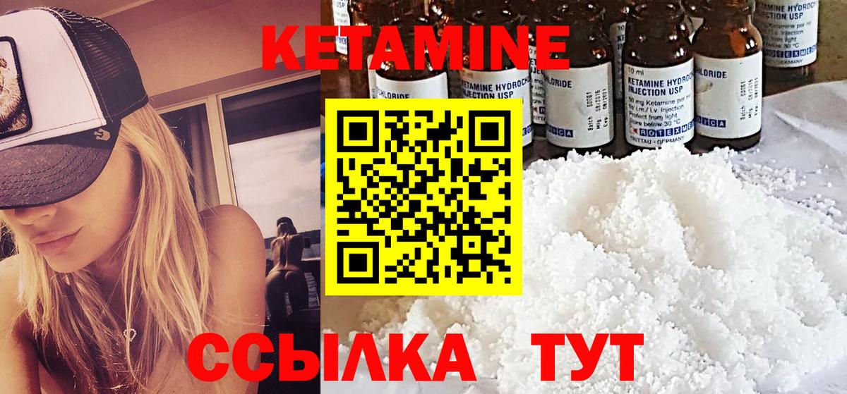 КЕТАМИН VHQ  shop какой сайт  КЕТАМИН ketamine  Верхняя Пышма  Вход с VPN 