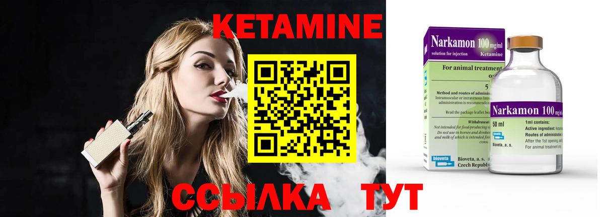 Кетамин ketamine Верхняя Пышма
