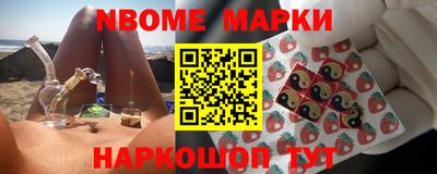марки nbome Беслан