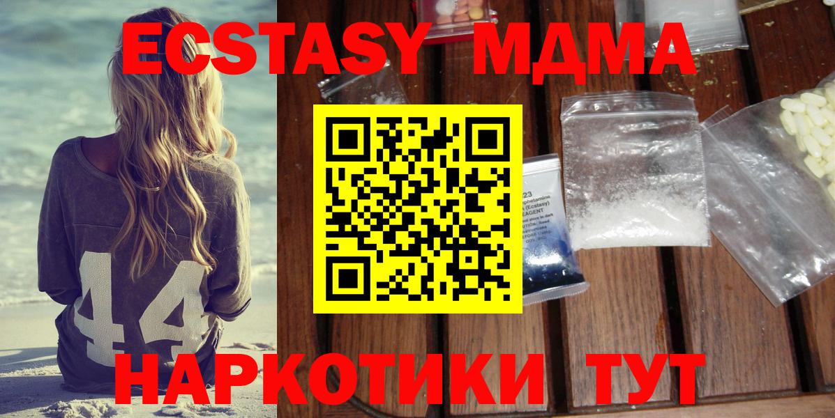 МДМА VHQ  Вход с VPN  MDMA  Верхняя Пышма  МДМА молли 