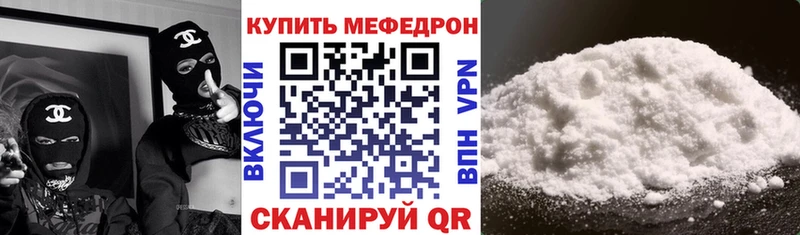 Меф мяу мяу  Верхняя Пышма 