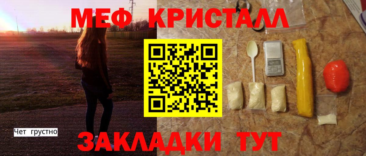 МЯУ-МЯУ мука  Вход с VPN  МЯУ-МЯУ  Мефедрон мяу мяу  Верхняя Пышма 
