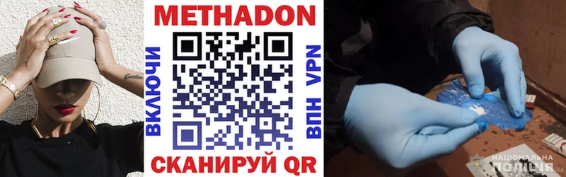 Метадон VHQ  Верхняя Пышма 