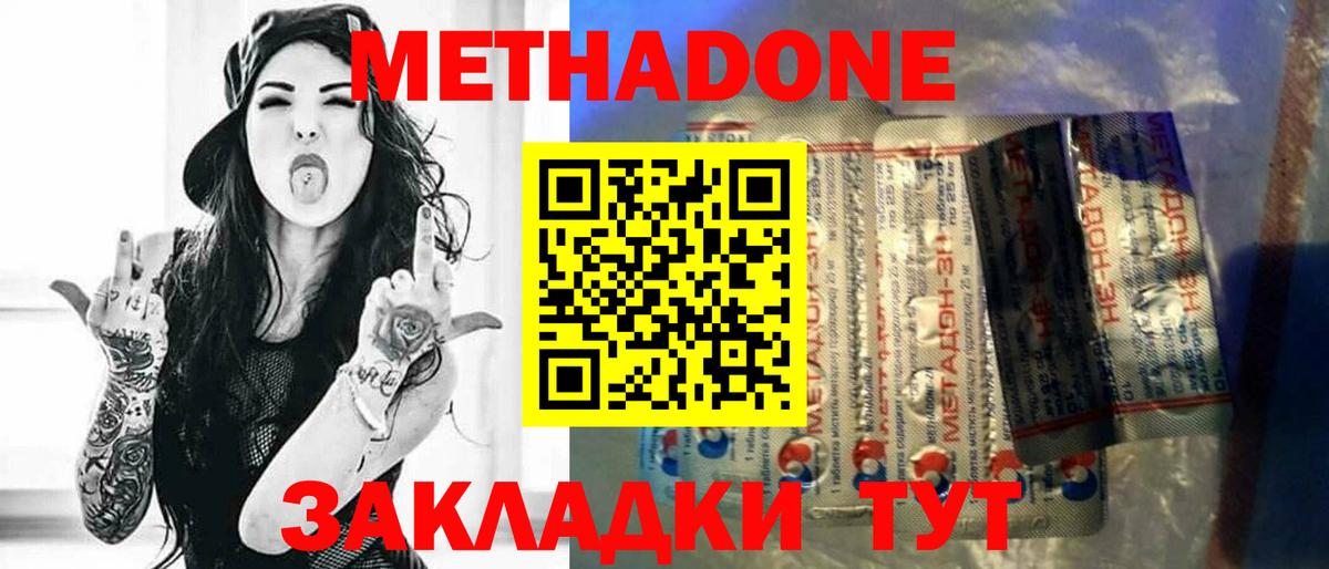 Метадон мёд  Вход с VPN  Верхняя Пышма  МЕТАДОН мёд 