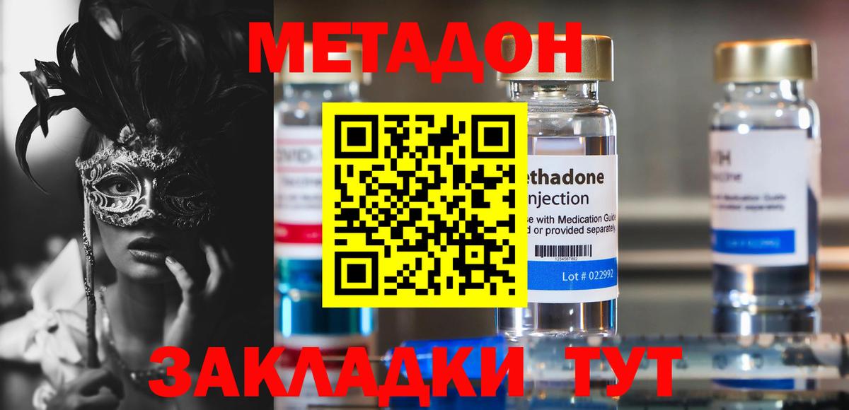 МЕТАДОН мёд Верхняя Пышма