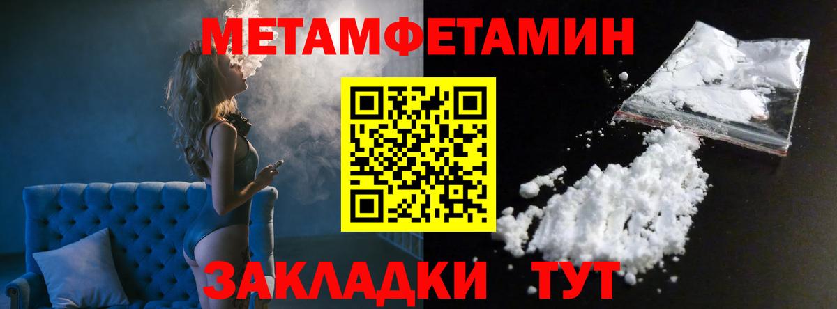 МЕТАМФЕТАМИН  Метамфетамин Methamphetamine  Вход с VPN  Верхняя Пышма 