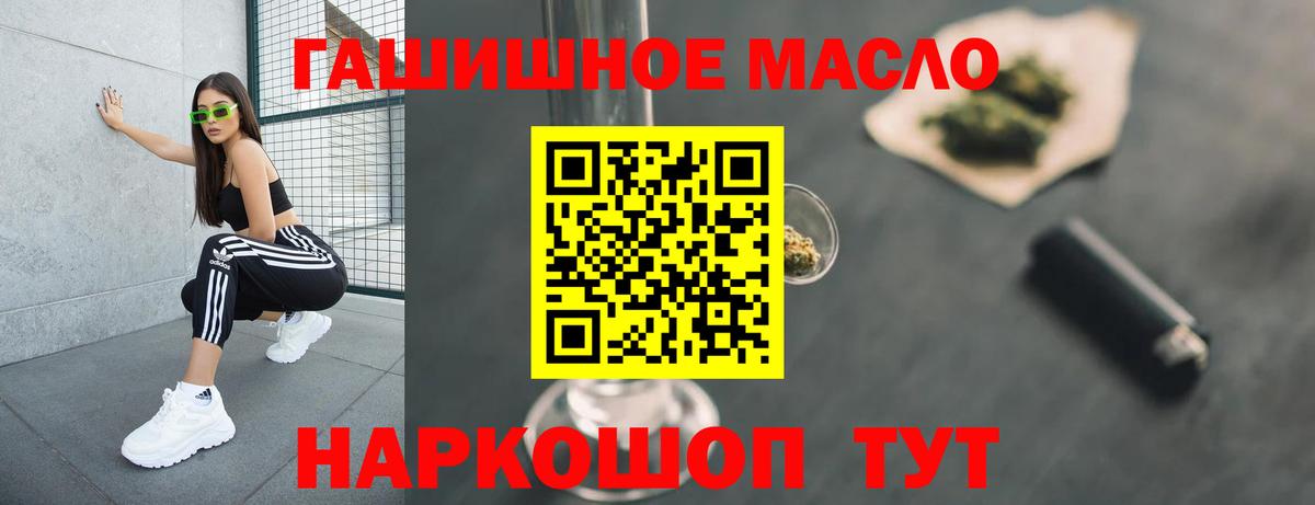 ТГК THC oil Верхняя Пышма